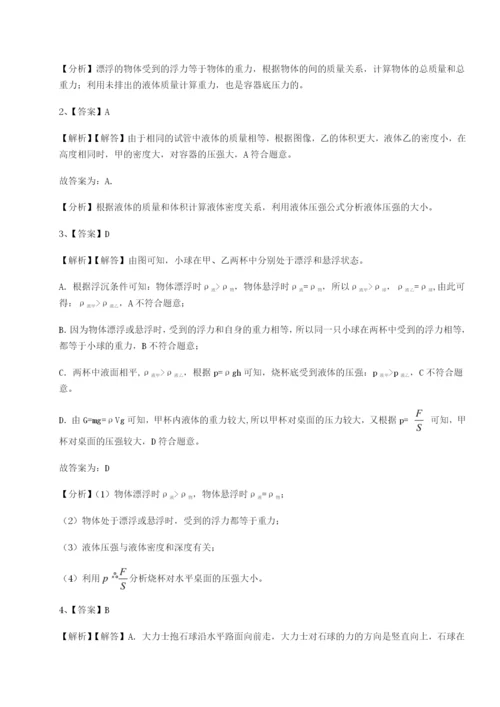 小卷练透江西九江市同文中学物理八年级下册期末考试专项训练试题（解析版）.docx