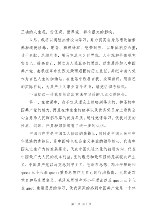 党员培训学习总结报告五篇.docx