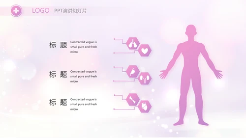 梦幻紫色512国际护士节动态PPT