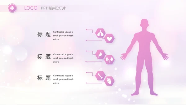 梦幻紫色512国际护士节动态PPT