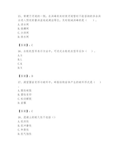 2024年一级造价师之建设工程技术与计量（水利）题库含答案【预热题】.docx