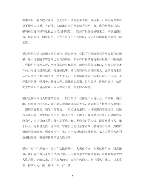 精编党员学习活动总结_党员学习活动心得体会范文.docx