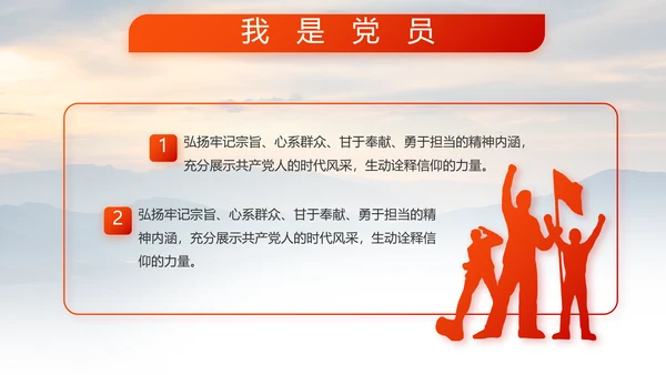 八一建军节忠诚于党保卫国家动态PPT