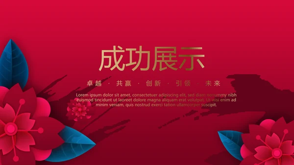 红色喜庆电视节目策划活动营销方案销售策划动态PPT
