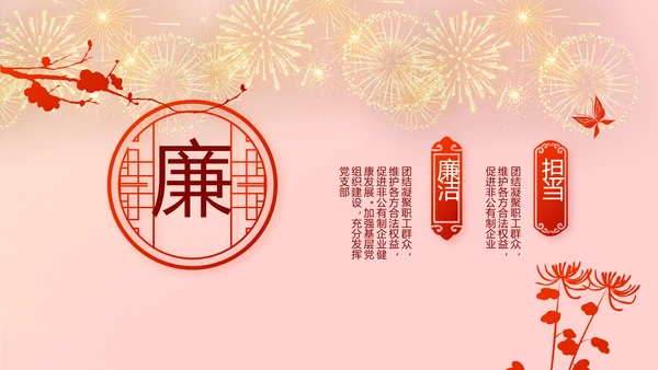 党支部选举换届大会工作总结汇报计划动态PPT模板