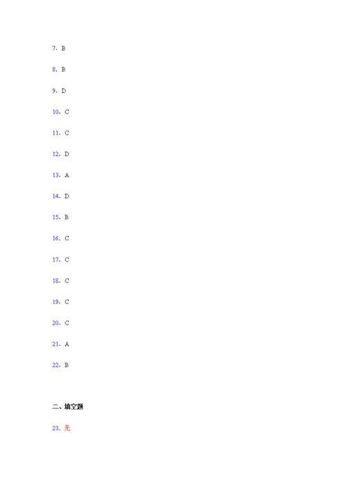 浙教版2021-2022学年度七年级数学上册模拟测试卷  (1997)