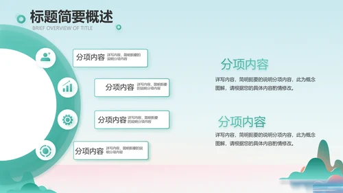 蓝色中国风春天春季旅游相册动态PPT
