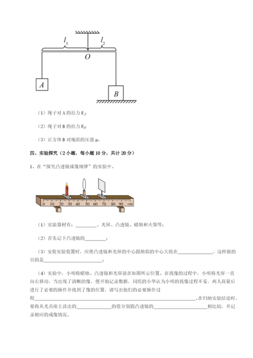 滚动提升练习新疆喀什区第二中学物理八年级下册期末考试专项测评试题（详解版）.docx