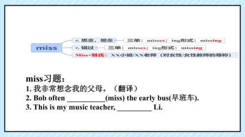 Unit 6  I'm watching TV. Section B 复习课件（人教新目标版七年级下