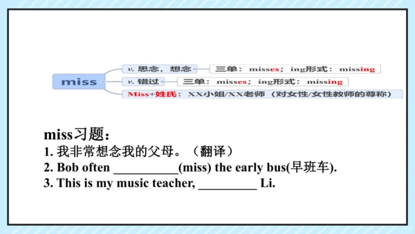 Unit 6  I'm watching TV. Section B 复习课件（人教新目标版七年级下