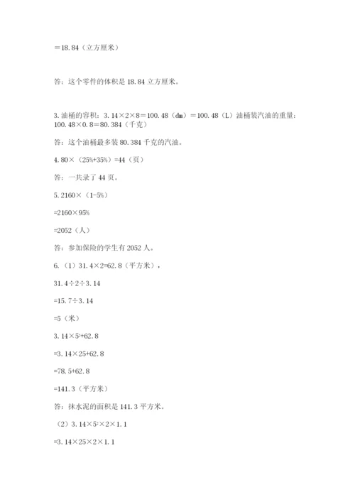 北师大版六年级下册数学期末测试卷（名师推荐）word版.docx