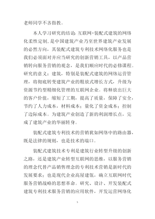 刘道穗论文.docx