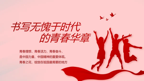 红色大气党建党支部年终述职报告PPT