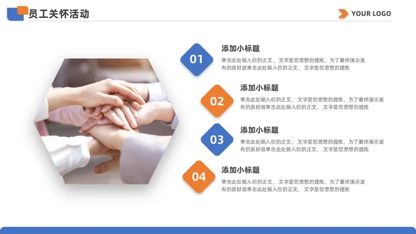 蓝黄双色简约商务人事行政年终总结工作计划工作总结PPT