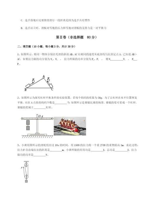 滚动提升练习四川遂宁市第二中学物理八年级下册期末考试同步测评试题（解析版）.docx