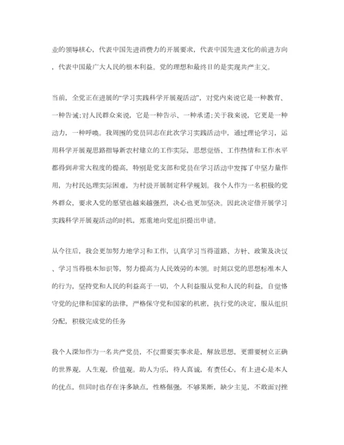 2023年入党申请书范文模板【通用版】参考.docx