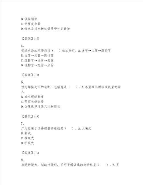 2023一级建造师一建机电工程实务考试题库培优a卷