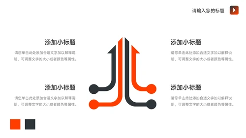 红黑几何简约学习汇报PPT模板