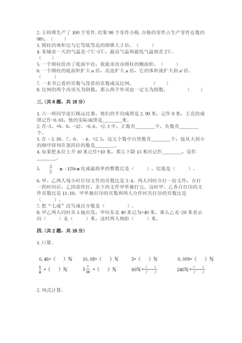 杭州文澜中学小升初数学试卷精品有答案.docx