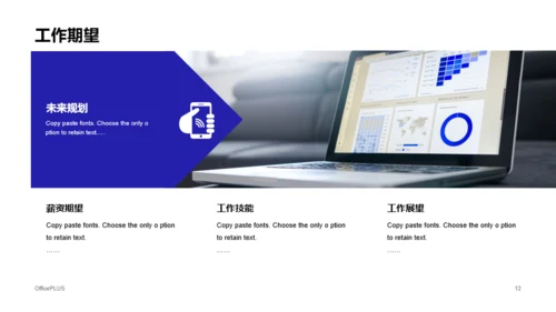 蓝色商务个人简历岗位竞聘报告PPT案例