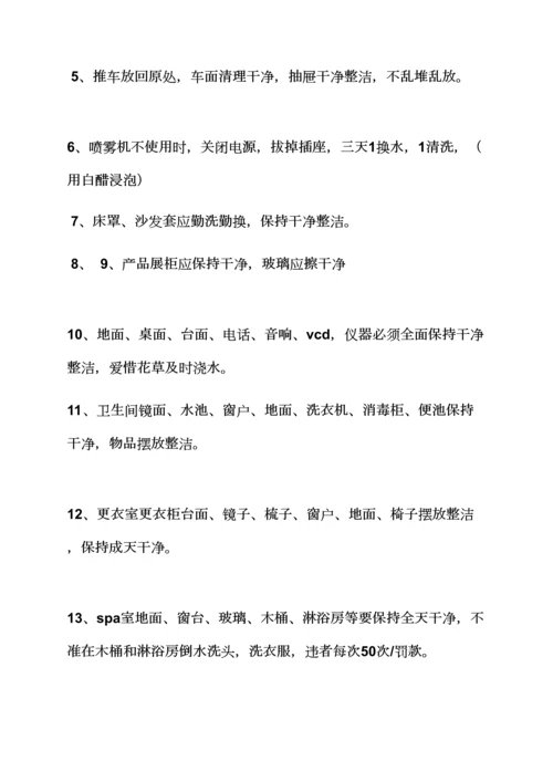 大型美容院全新规章新版制度.docx