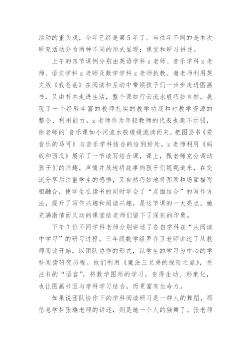 教学教研活动心得体会_1.docx