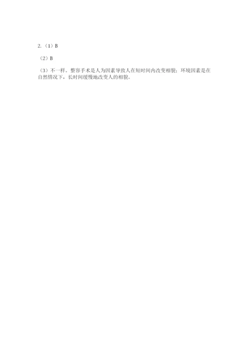 教科版六年级下册科学期末测试卷带答案解析.docx