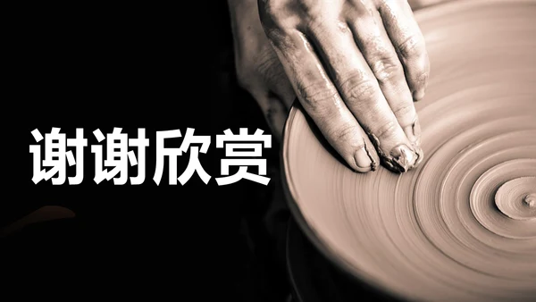 纹理质感工匠精神工作总结通用PPT模板
