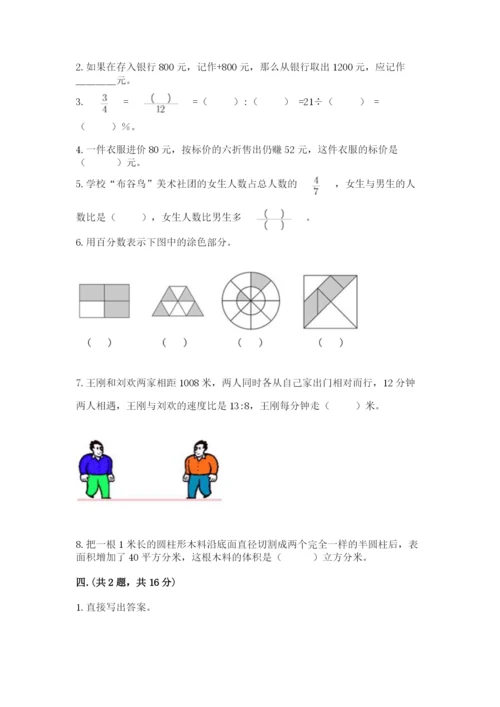 北师大版六年级数学下学期期末测试题及答案（全国通用）.docx