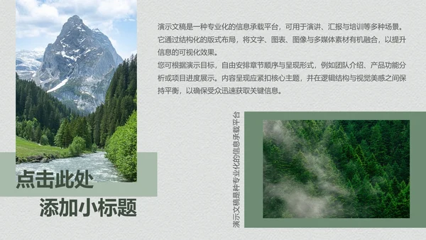 绿色个人作品集PPT模板