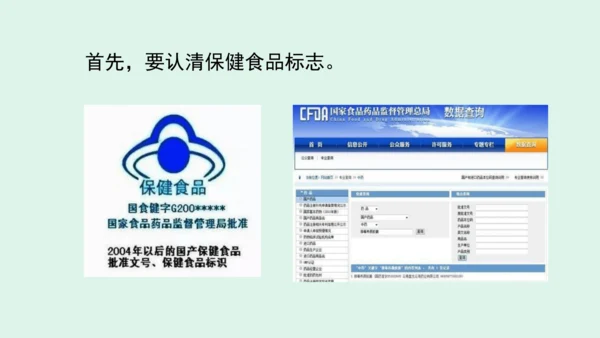 9.《正确认识广告》（第二课时）   课件
