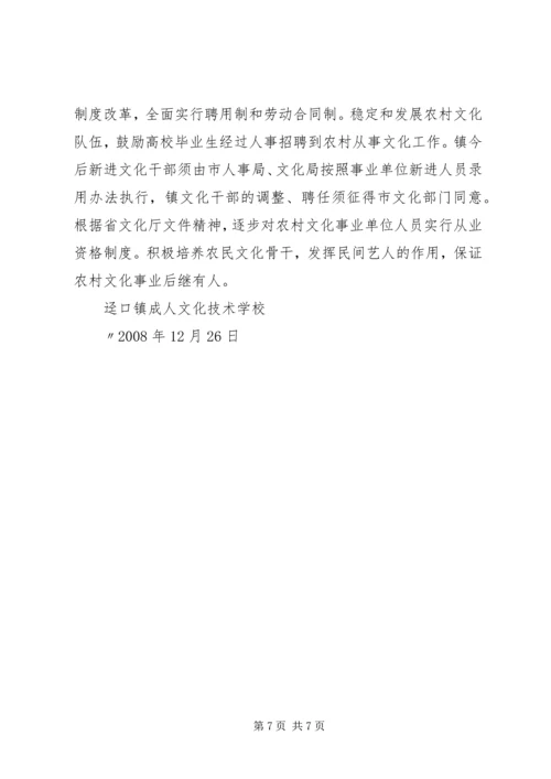 关于加强农村文化建设切实丰富农民精神文化生活的建议 (4).docx