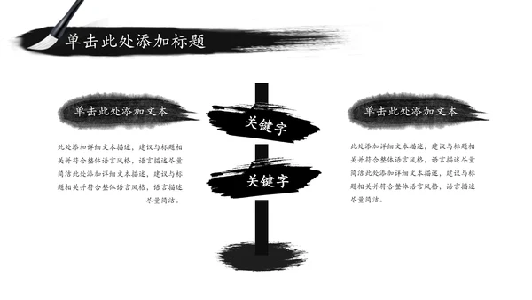 古典唯美简约水墨传统文化PPT模板