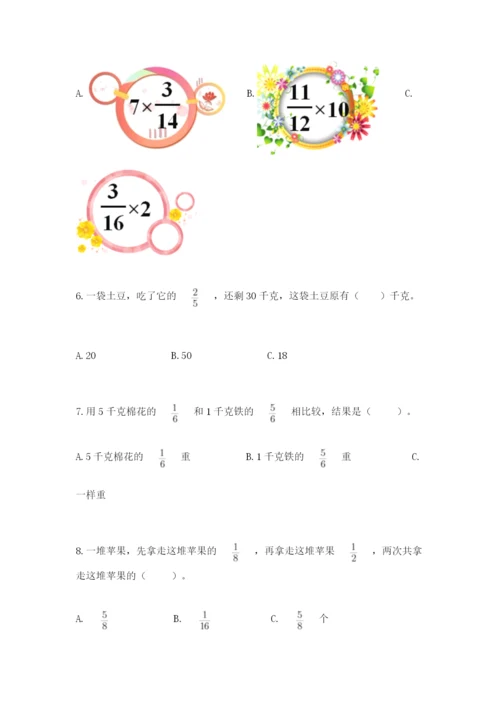 人教版六年级上册数学期中测试卷（有一套）word版.docx