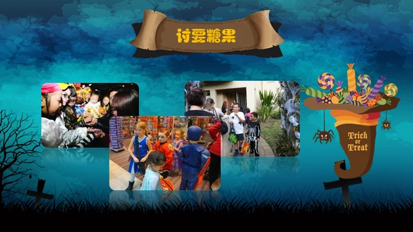 万圣节主题班会通用PPT模板