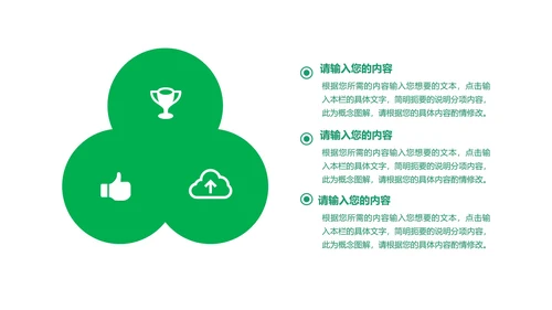 小清新渐变企业宣传手册PPT模板
