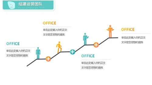 双十一双十二电商促销运营方案购物节通用PPT模板