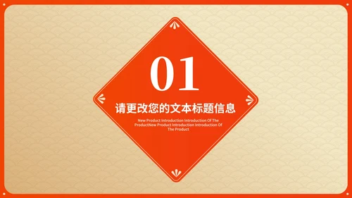 黄色中国风传统新年春节民俗民风节日PPT模板