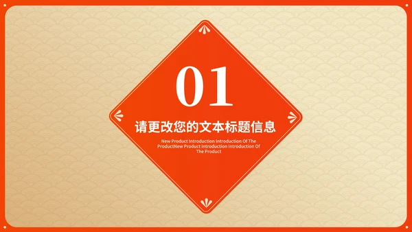 黄色中国风传统新年春节民俗民风节日PPT模板