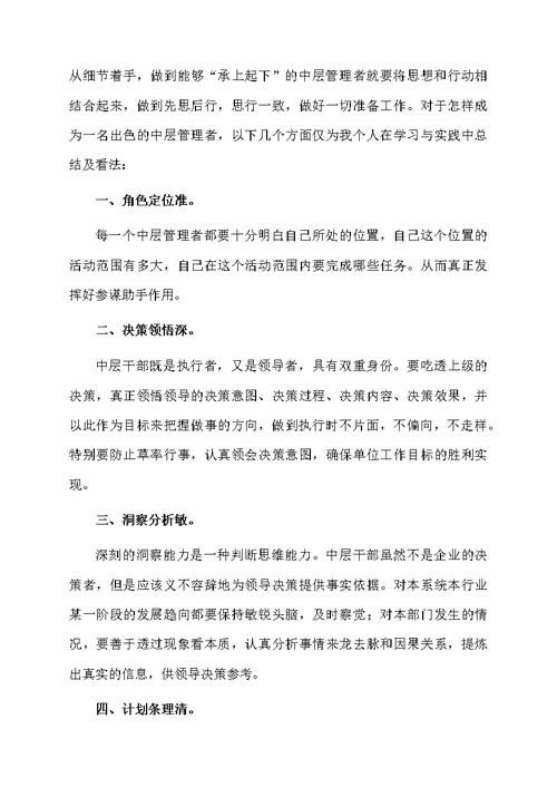 最新校长管理培训心得体会（通用6篇）