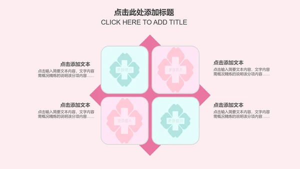 护士节医疗护理医药医院护士简历PPT模板