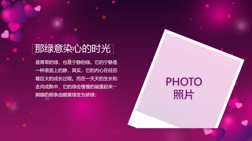 紫色梦幻妈妈生日快乐生日派对纪念册PPT模板