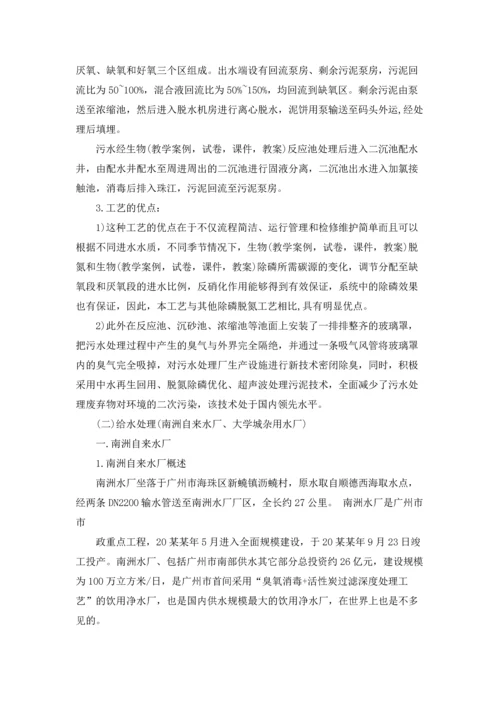 有关工程的实习报告集合四篇.docx