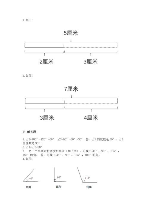 北京版四年级上册数学第四单元 线与角 测试卷含答案【基础题】.docx