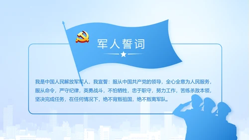 执法为民公正廉洁公安警察工作总结汇报动态PPT模板