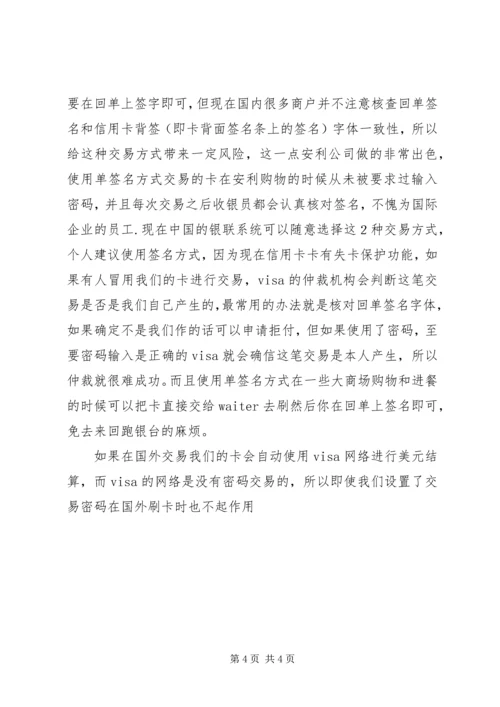 信用评分卡介绍_1.docx