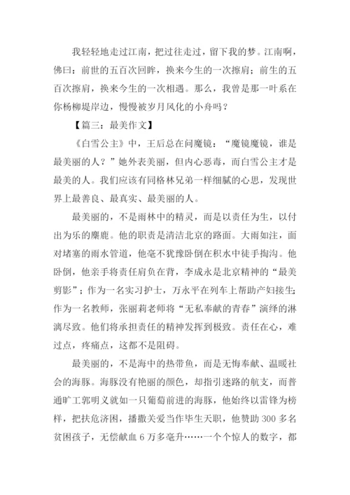 以最美为话题的作文.docx