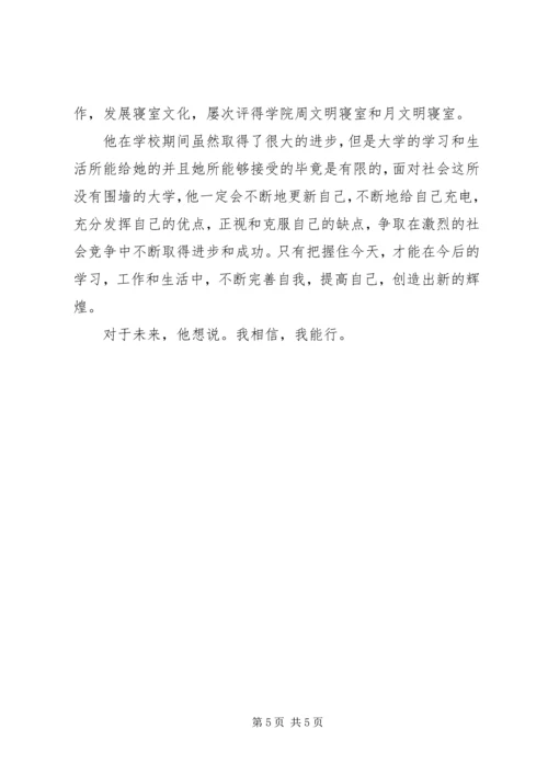 优秀网宣员事迹材料.docx