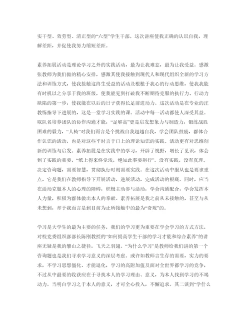 精编年青马公开课第二课学习参考心得，主席重要讲话的参考心得体会参考范文.docx