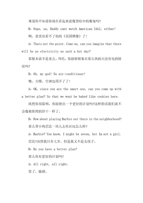 关于简单的英语对话带翻译阅读英语简单口语对话